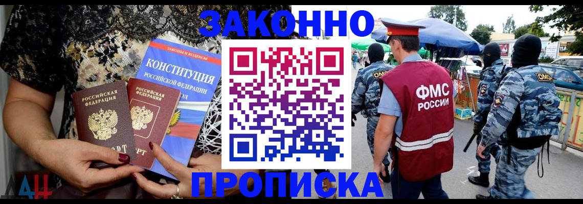 временная регистрация для школы в Свердловской области