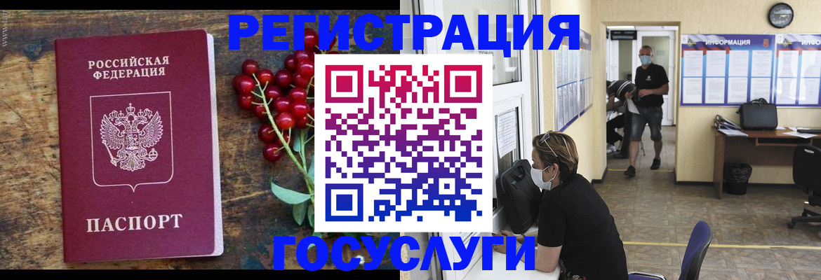 прописка ребенка в Свердловской области