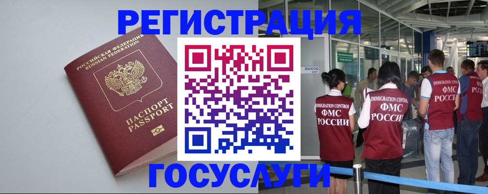 прописка для военкомата в Свердловской области