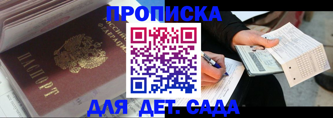 временная регистрация купить в Свердловской области