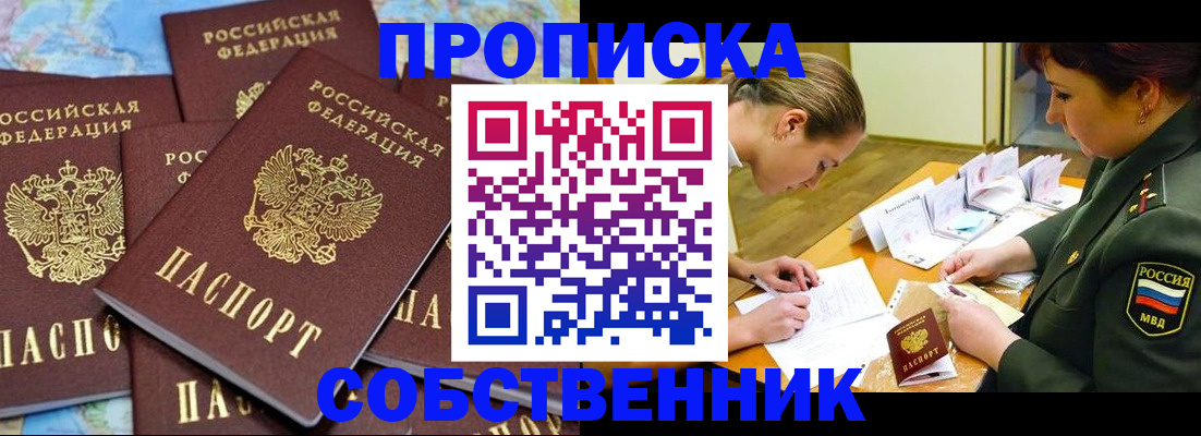 временная регистрация законно в Свердловской области