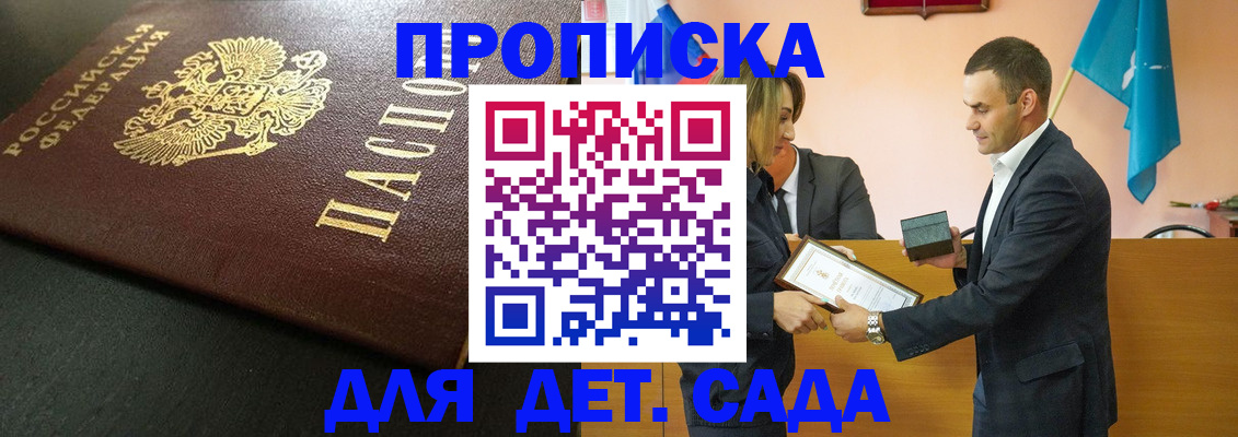 прописка иностранных граждан в Свердловской области